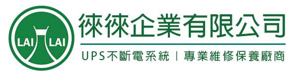 【UPS不斷電系統推薦 2024年】伊頓飛瑞UPS-徠徠企業有限公司